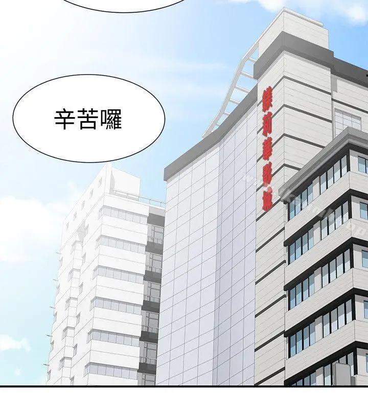漫画《无法自拔的口红胶》第17话第12张图