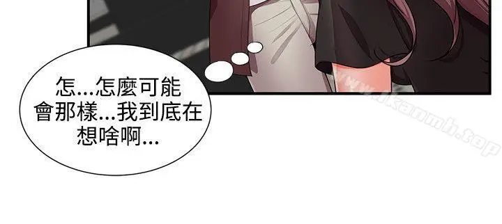 漫画《无法自拔的口红胶》第17话第14张图