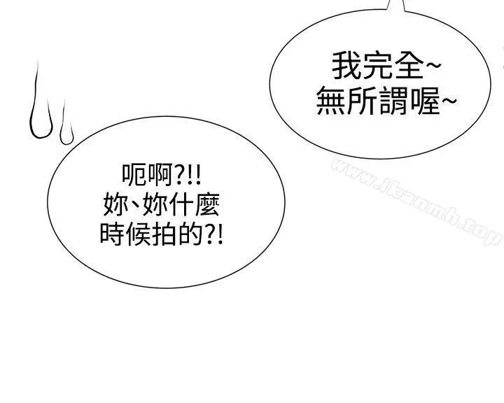 漫画《无法自拔的口红胶》第17话第18张图