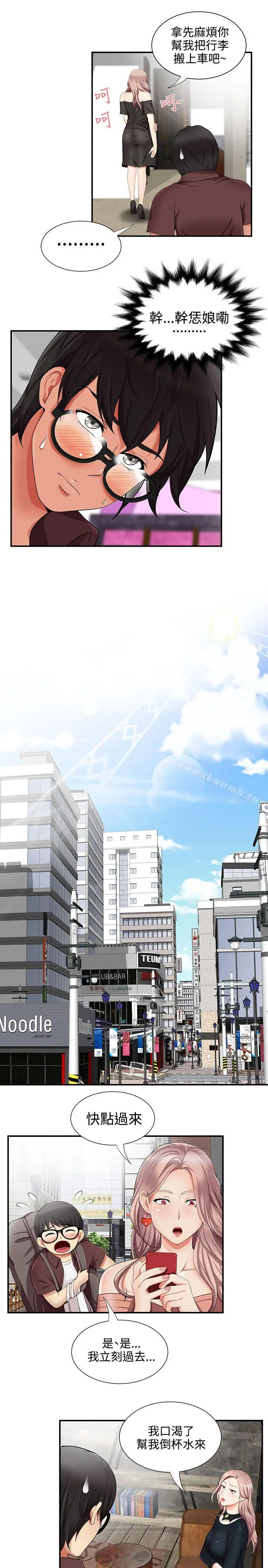 漫画《无法自拔的口红胶》第17话第19张图