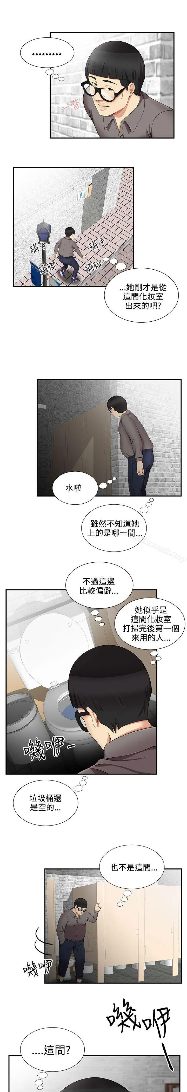 漫画《无法自拔的口红胶》第17话第5张图