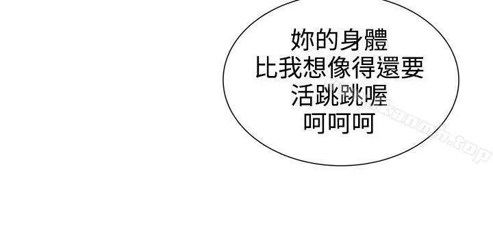 漫画《无法自拔的口红胶》第17话第8张图