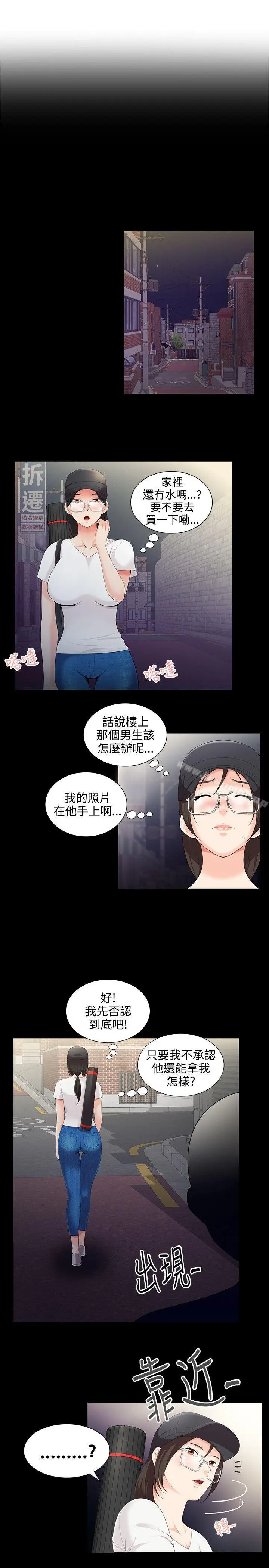 漫画《无法自拔的口红胶》第3话第16张图