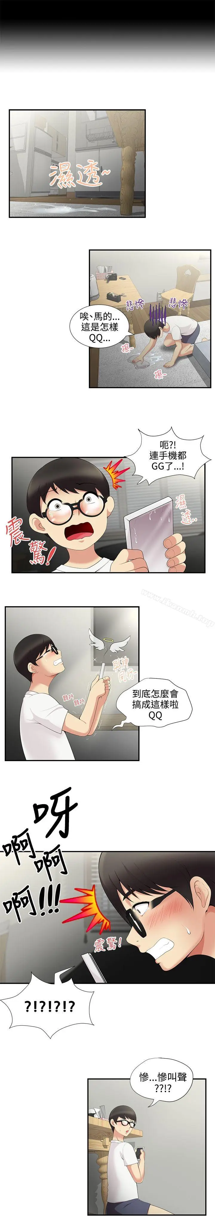 漫画《无法自拔的口红胶》第3话第18张图