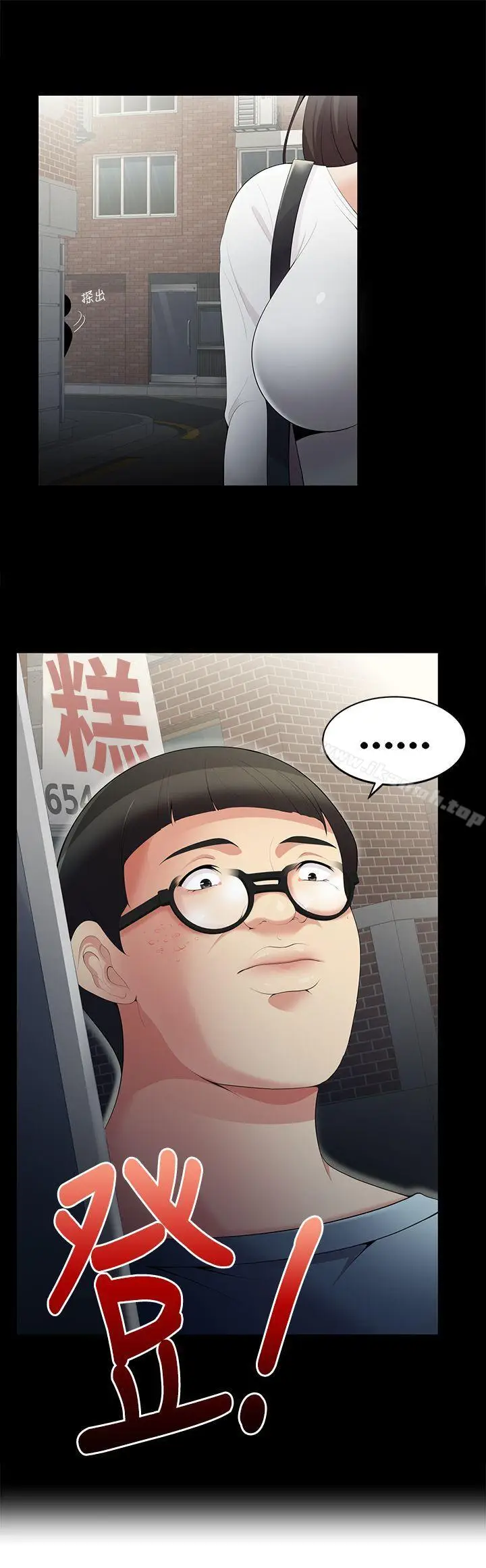 漫画《无法自拔的口红胶》第3话第2张图