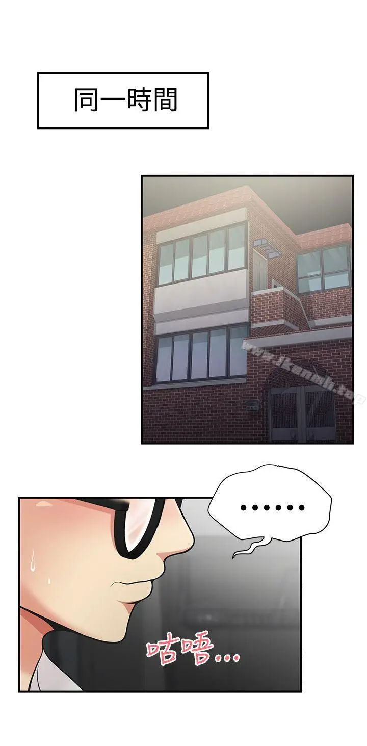 漫画《无法自拔的口红胶》第3话第3张图