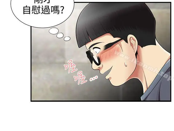 漫画《无法自拔的口红胶》第9话第12张图