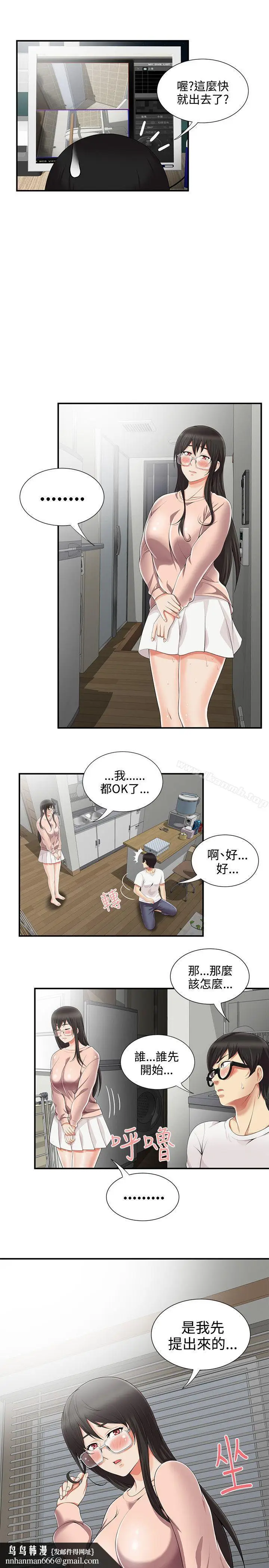 漫画《无法自拔的口红胶》第9话第15张图