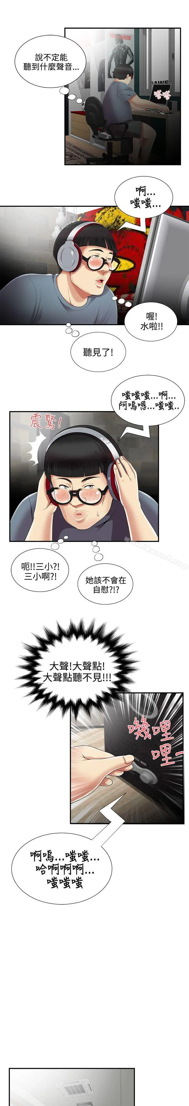 漫画《无法自拔的口红胶》第9话第19张图