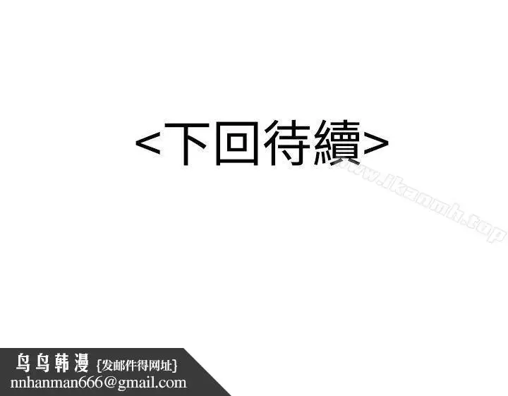 漫画《无法自拔的口红胶》第9话第27张图