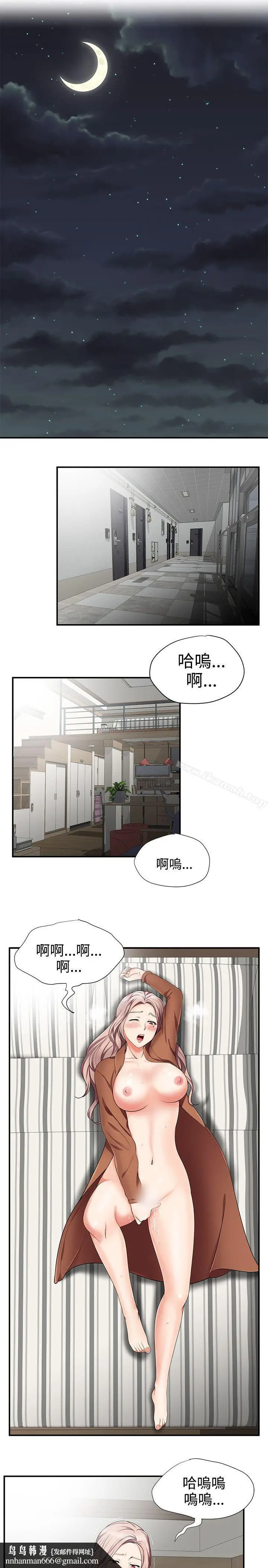 漫画《无法自拔的口红胶》第13话第13张图