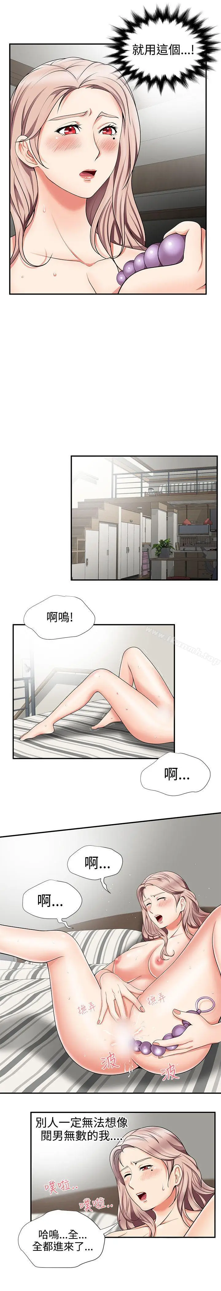 漫画《无法自拔的口红胶》第13话第17张图