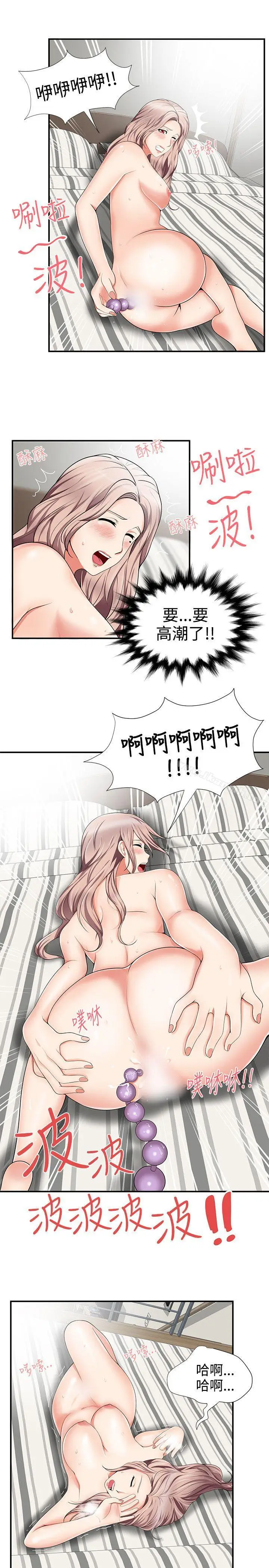 漫画《无法自拔的口红胶》第13话第19张图