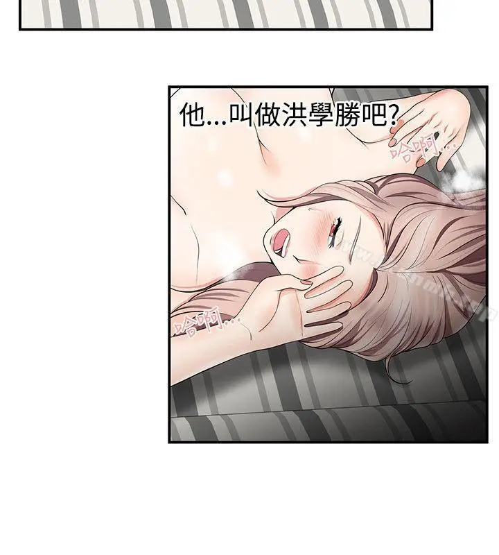 漫画《无法自拔的口红胶》第13话第20张图