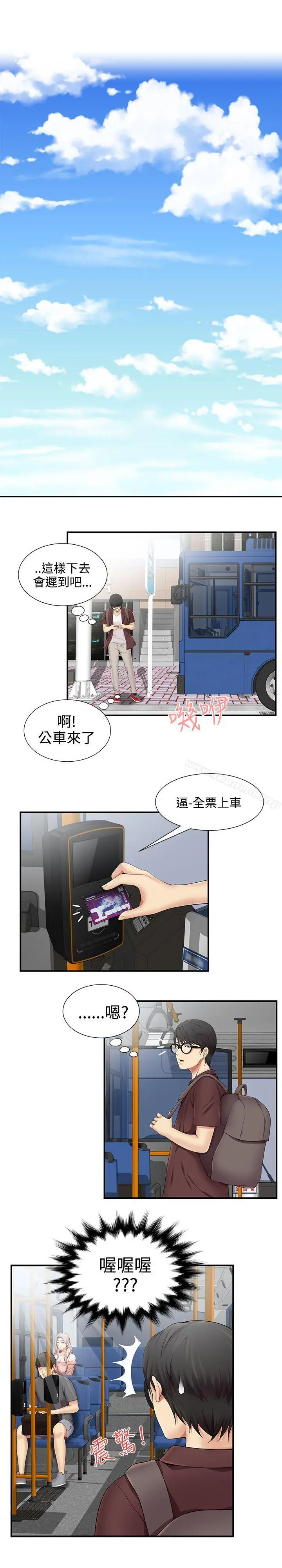 漫画《无法自拔的口红胶》第13话第21张图