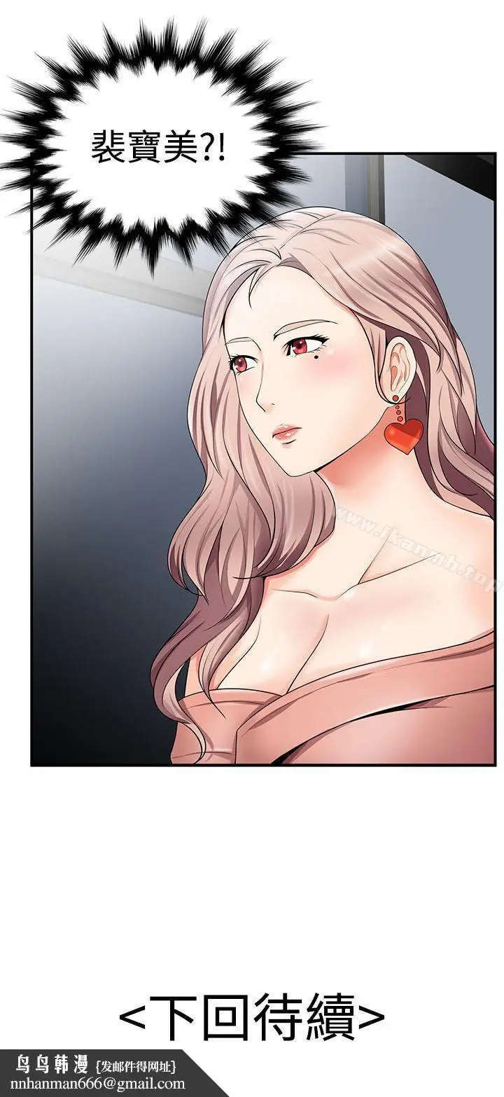 漫画《无法自拔的口红胶》第13话第22张图