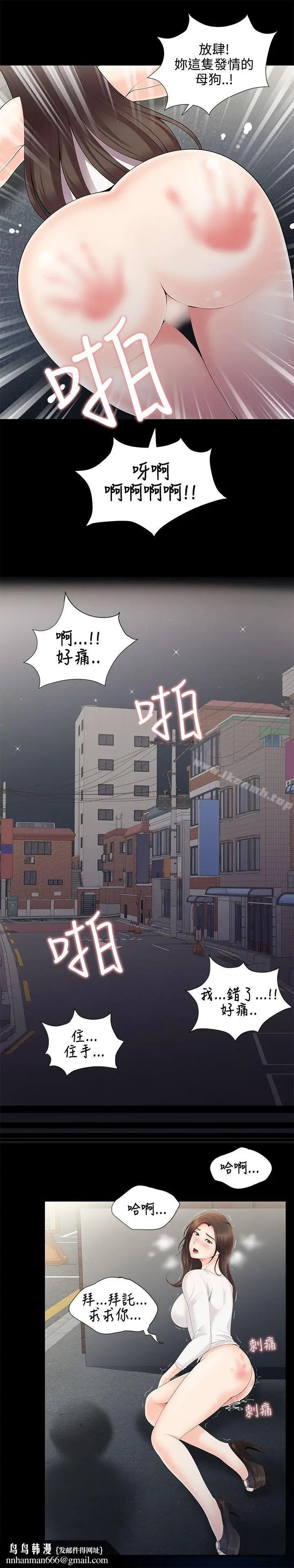 漫画《无法自拔的口红胶》第2话第12张图