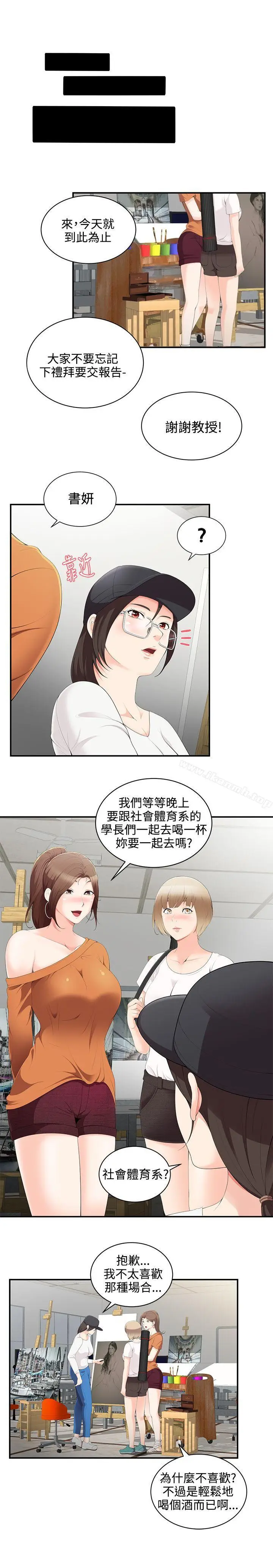 漫画《无法自拔的口红胶》第2话第17张图