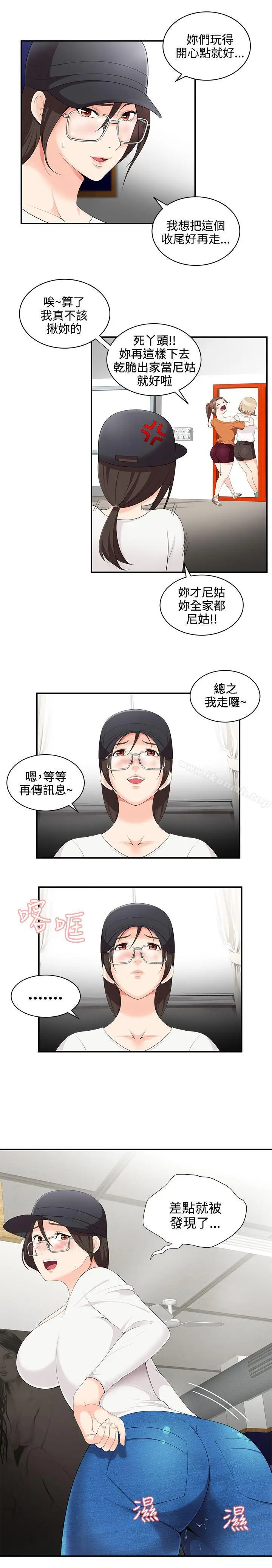 漫画《无法自拔的口红胶》第2话第18张图
