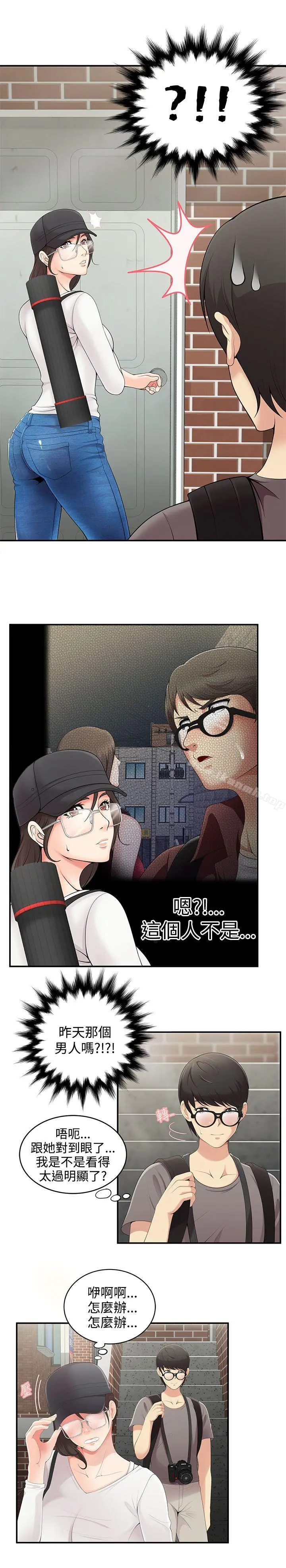 漫画《无法自拔的口红胶》第2话第2张图