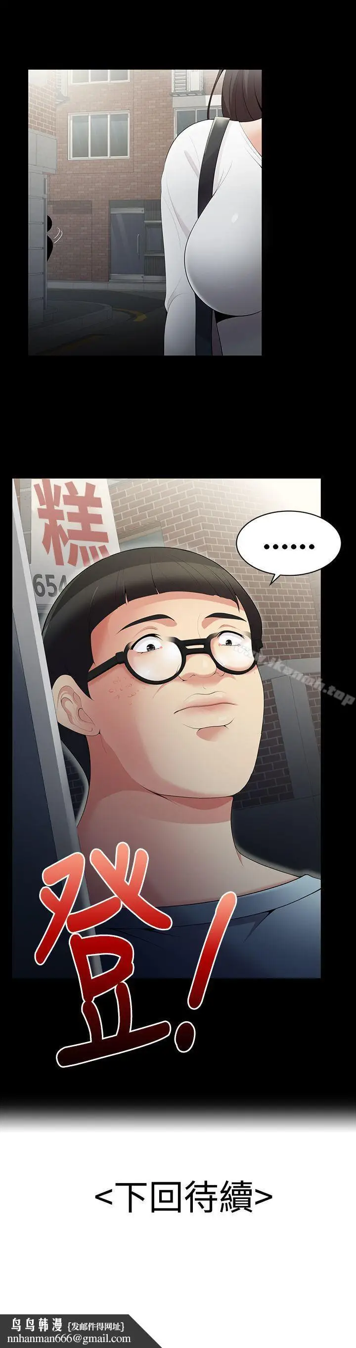 漫画《无法自拔的口红胶》第2话第20张图