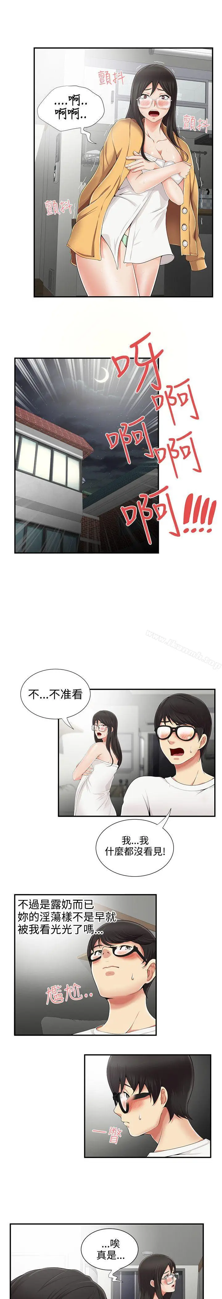 漫画《无法自拔的口红胶》第7话第17张图