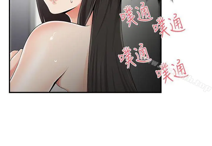 漫画《无法自拔的口红胶》第7话第20张图