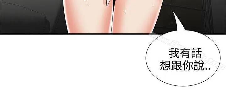 漫画《无法自拔的口红胶》第7话第22张图