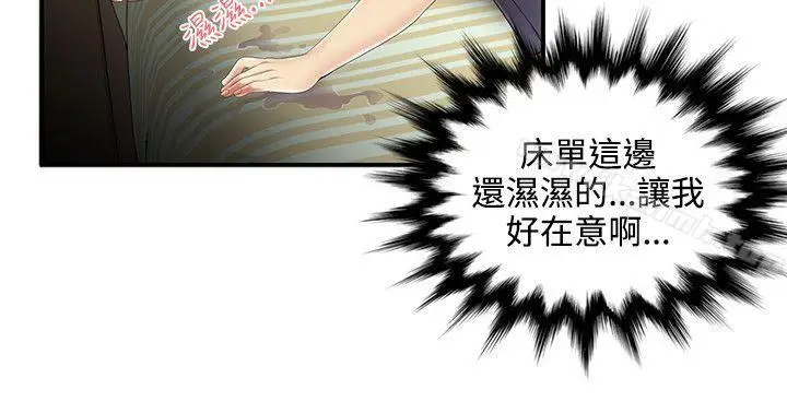 漫画《无法自拔的口红胶》第7话第6张图