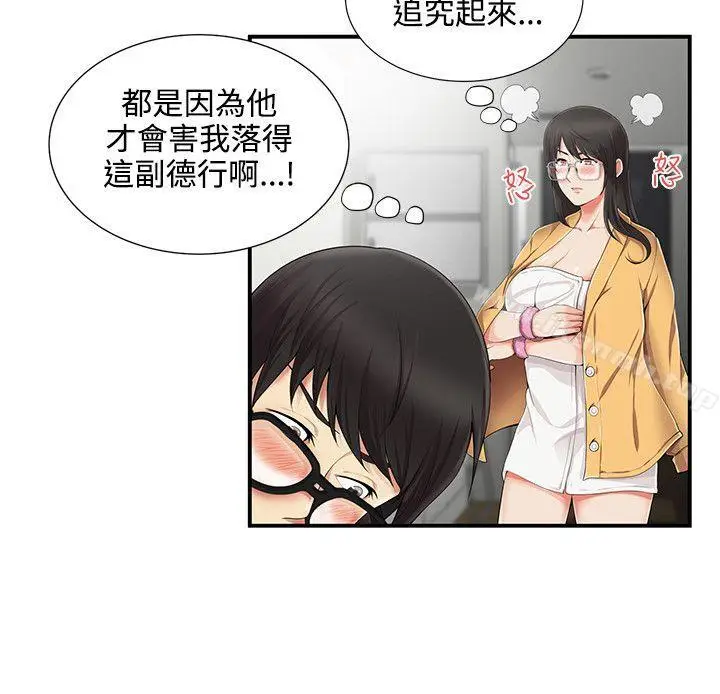 漫画《无法自拔的口红胶》第7话第8张图