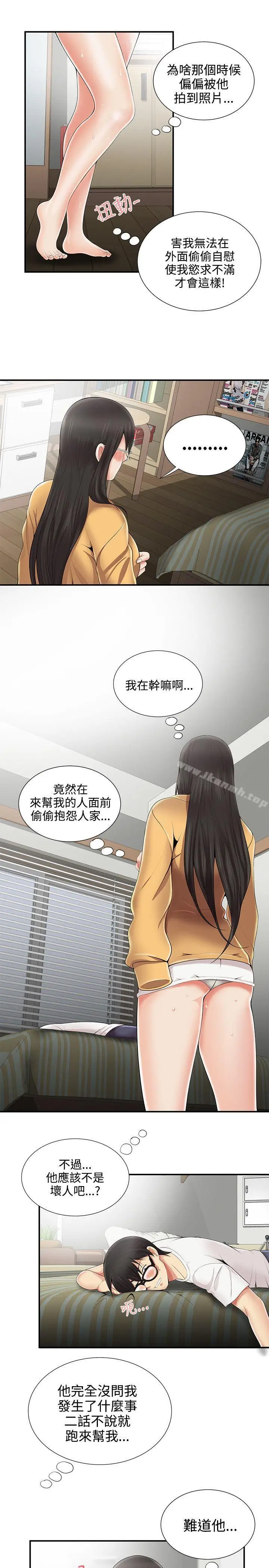 漫画《无法自拔的口红胶》第7话第9张图