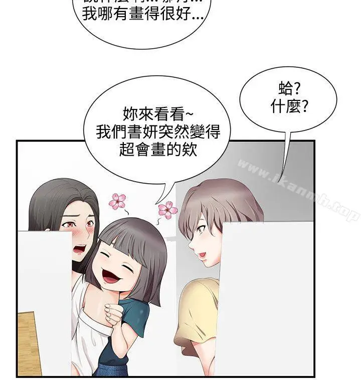 漫画《无法自拔的口红胶》第15话第12张图