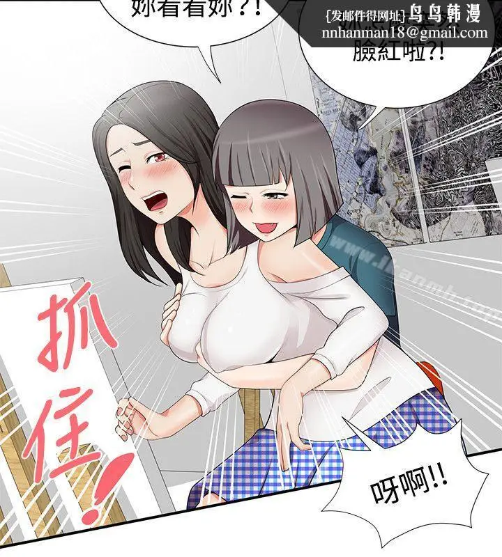 漫画《无法自拔的口红胶》第15话第14张图