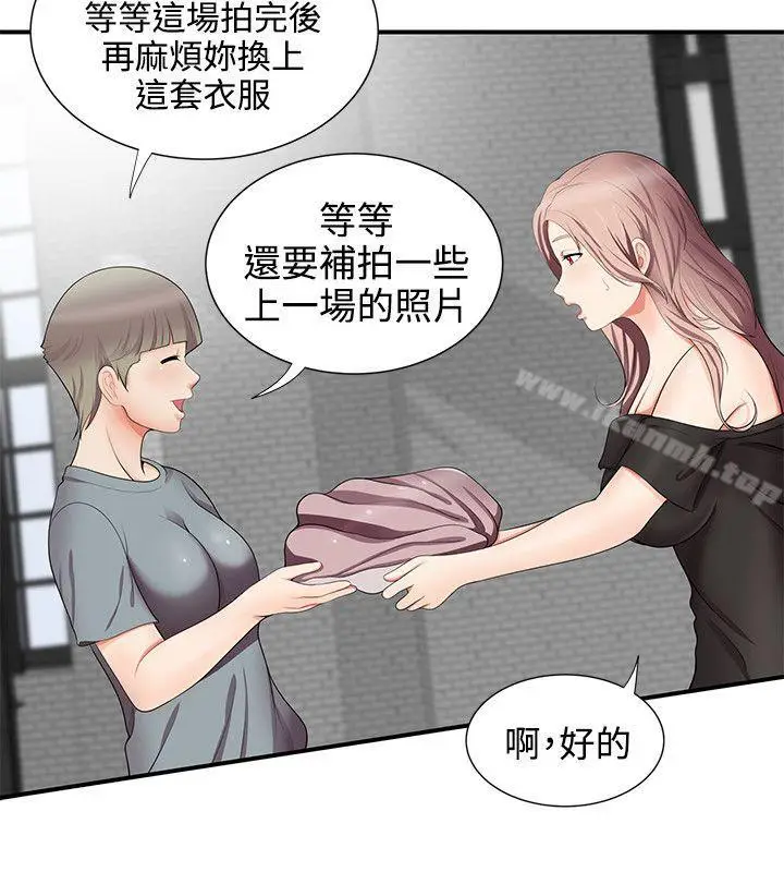 漫画《无法自拔的口红胶》第15话第18张图