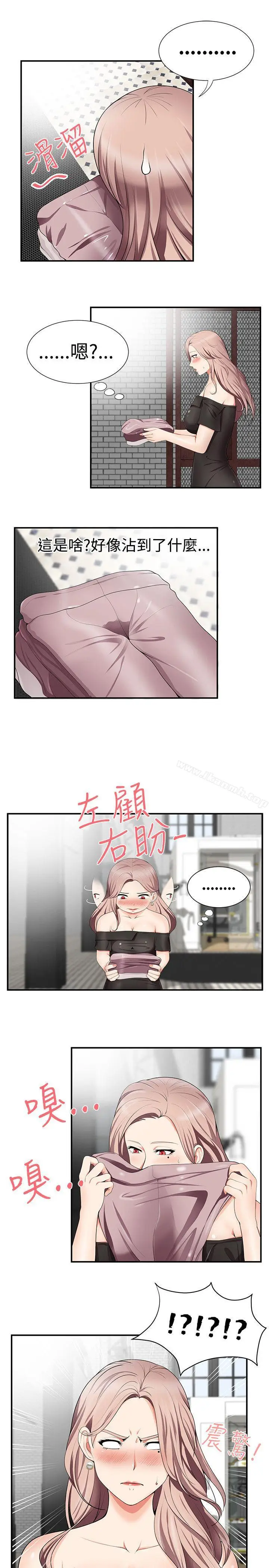 漫画《无法自拔的口红胶》第15话第19张图