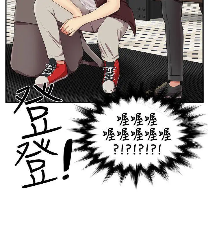 漫画《无法自拔的口红胶》第15话第2张图