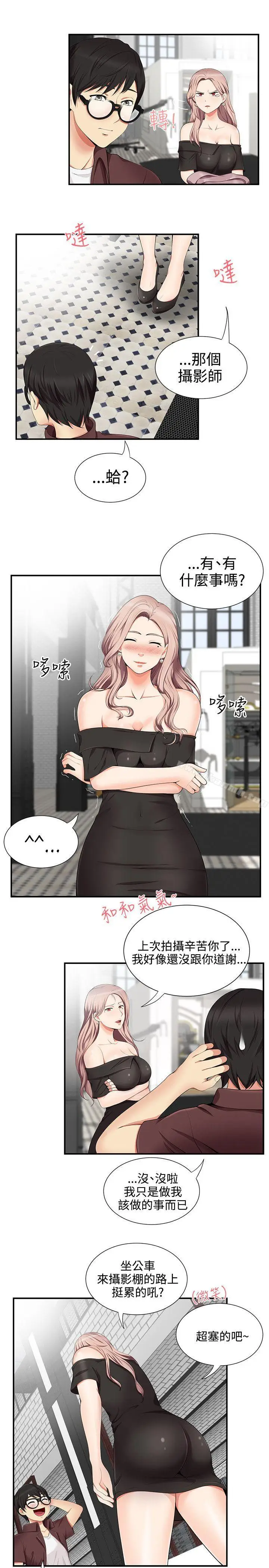 漫画《无法自拔的口红胶》第15话第21张图