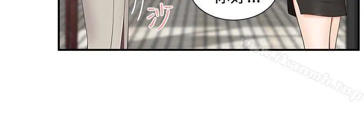 漫画《无法自拔的口红胶》第15话第4张图