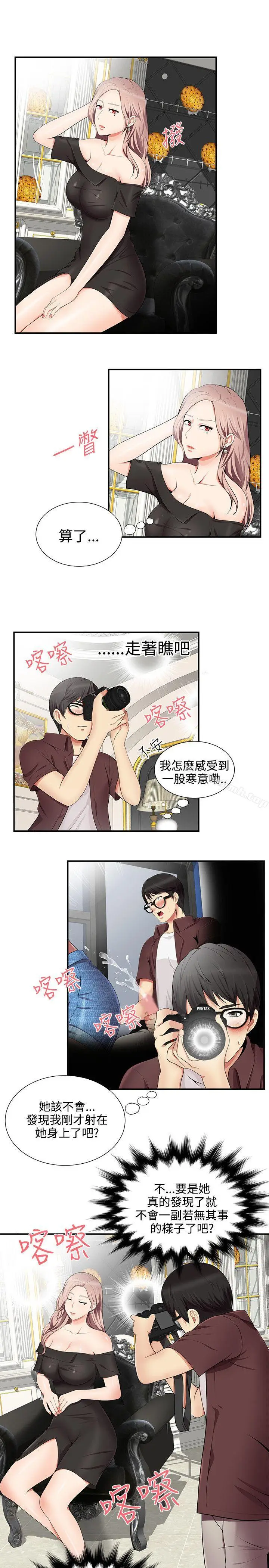 漫画《无法自拔的口红胶》第15话第7张图