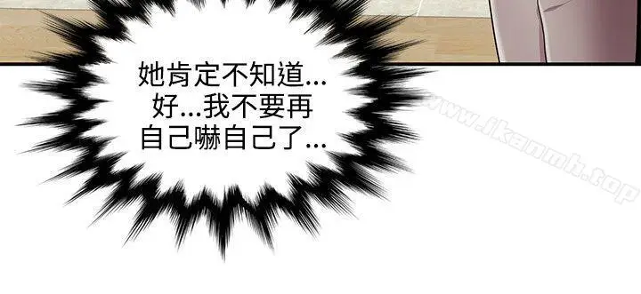 漫画《无法自拔的口红胶》第15话第8张图