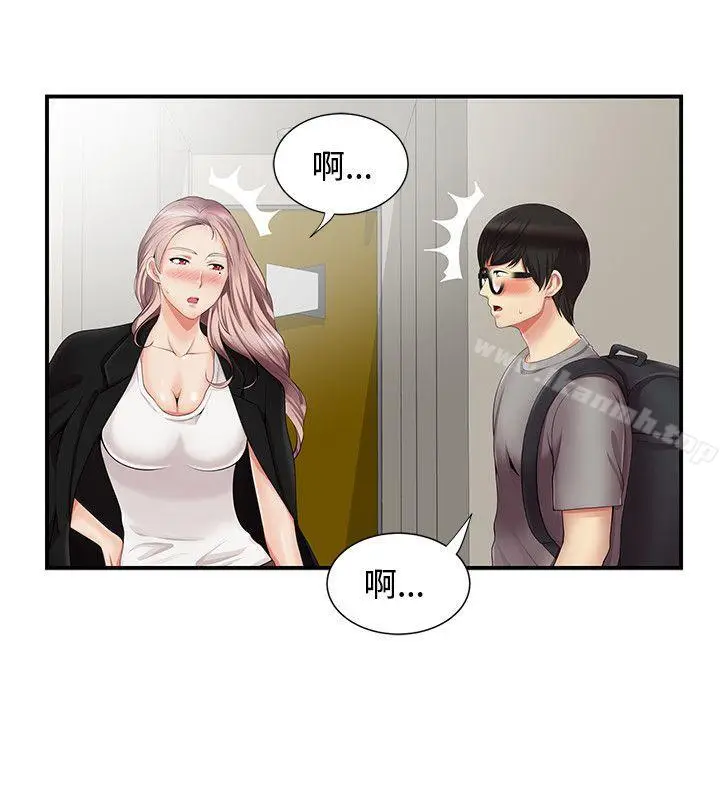 漫画《无法自拔的口红胶》第12话第10张图