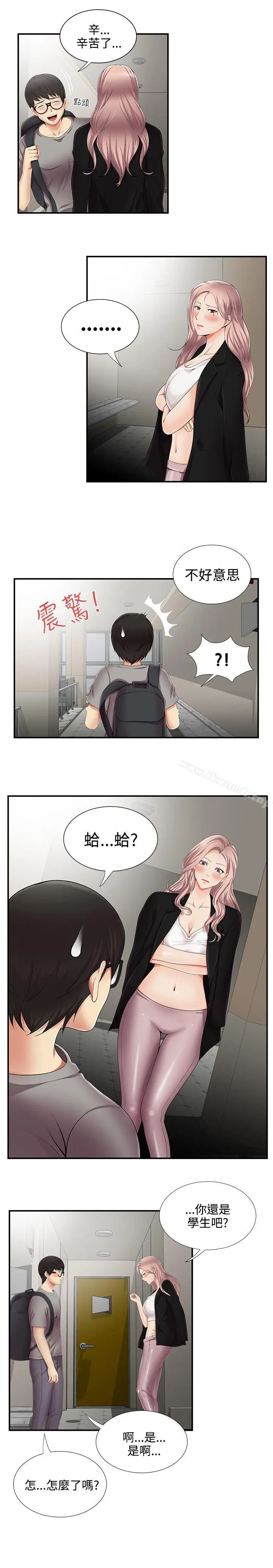 漫画《无法自拔的口红胶》第12话第11张图