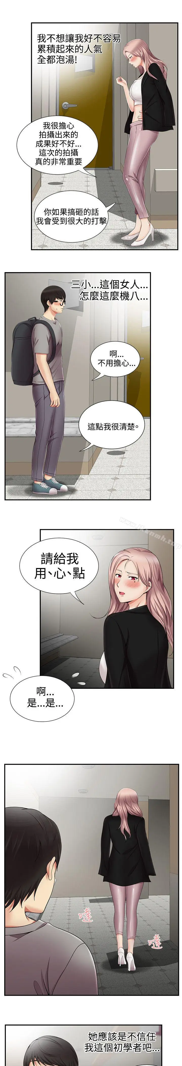 漫画《无法自拔的口红胶》第12话第12张图