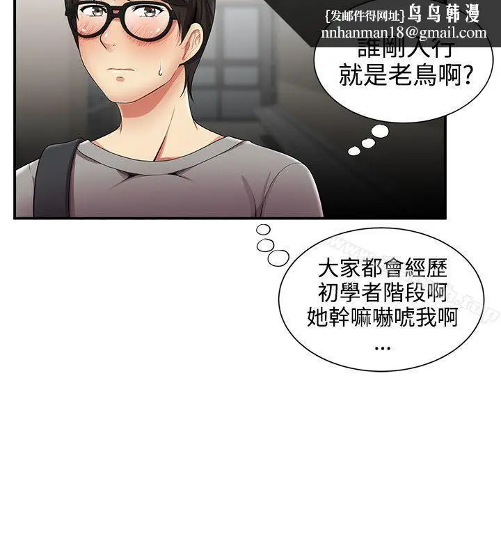漫画《无法自拔的口红胶》第12话第13张图