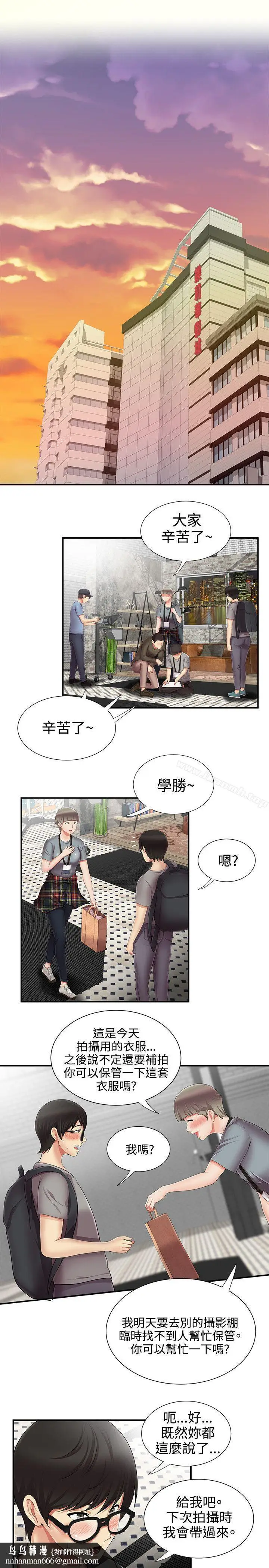 漫画《无法自拔的口红胶》第12话第14张图