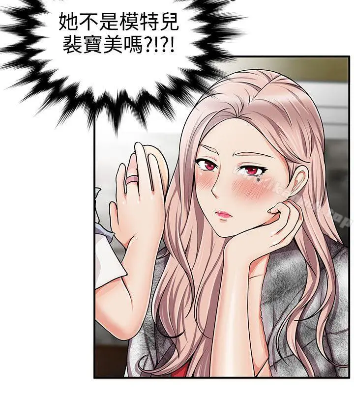 漫画《无法自拔的口红胶》第12话第2张图