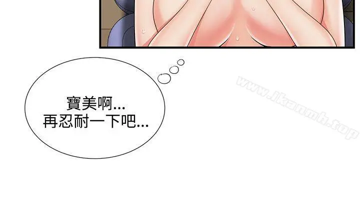 漫画《无法自拔的口红胶》第12话第21张图