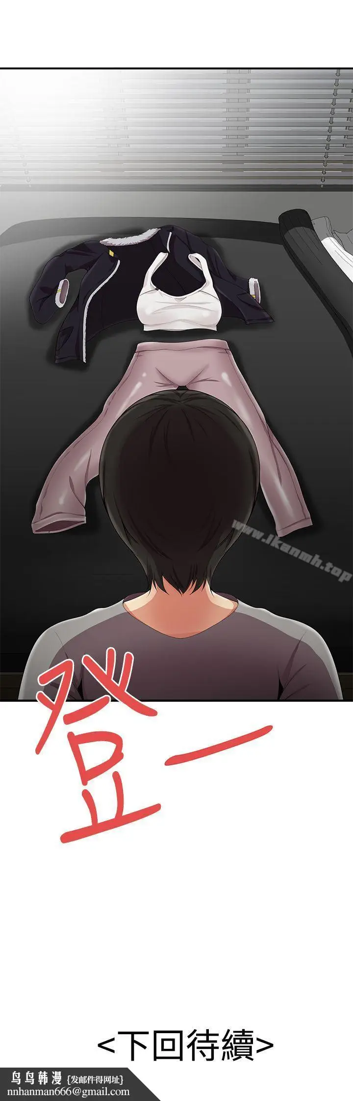 漫画《无法自拔的口红胶》第12话第24张图