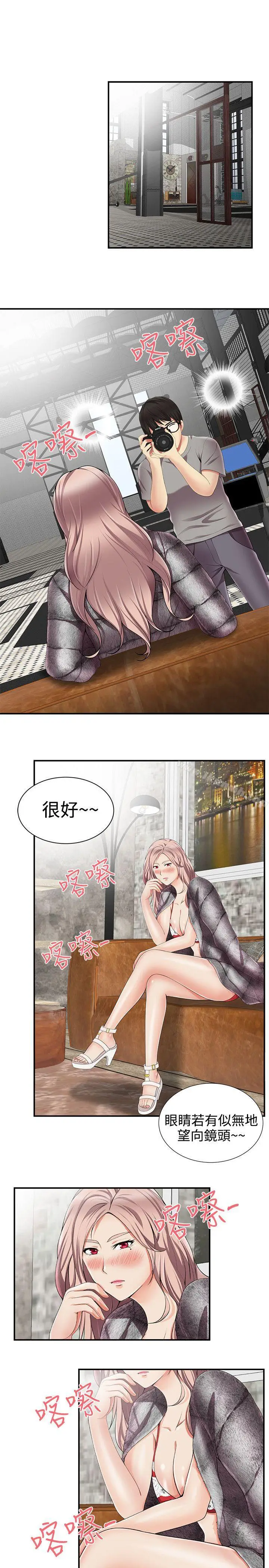 漫画《无法自拔的口红胶》第12话第3张图