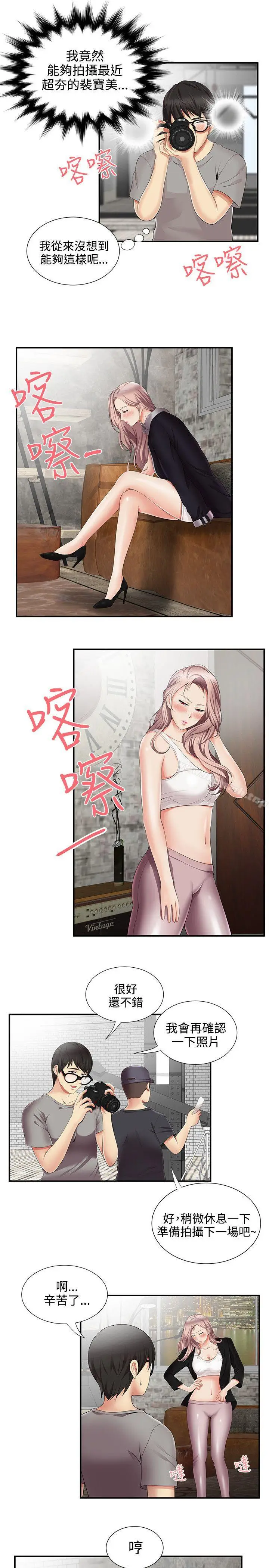漫画《无法自拔的口红胶》第12话第5张图